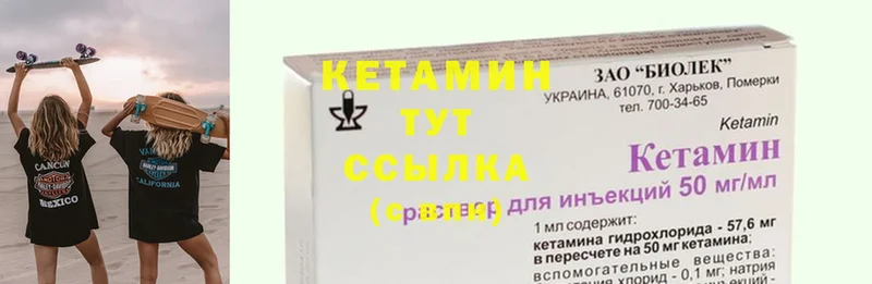 Кетамин ketamine  закладки  Кировград 